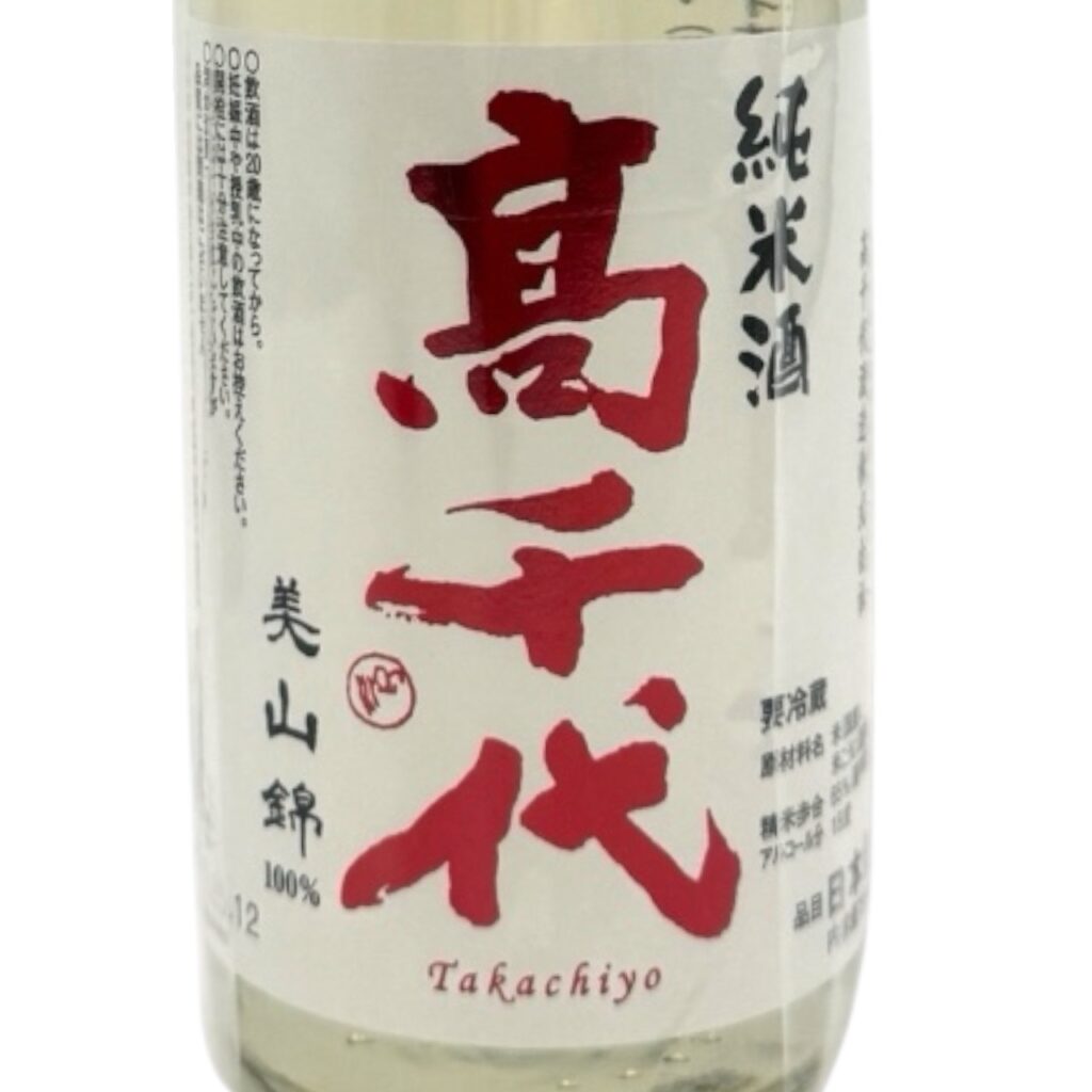 高千代 純米からくち美山錦 +19