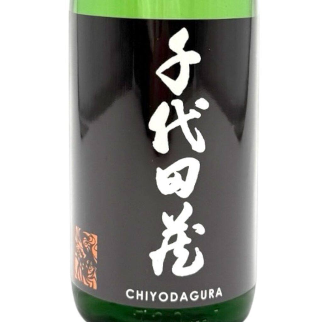 千代田蔵フクノハナ純米生原酒 無濾過しぼりたて