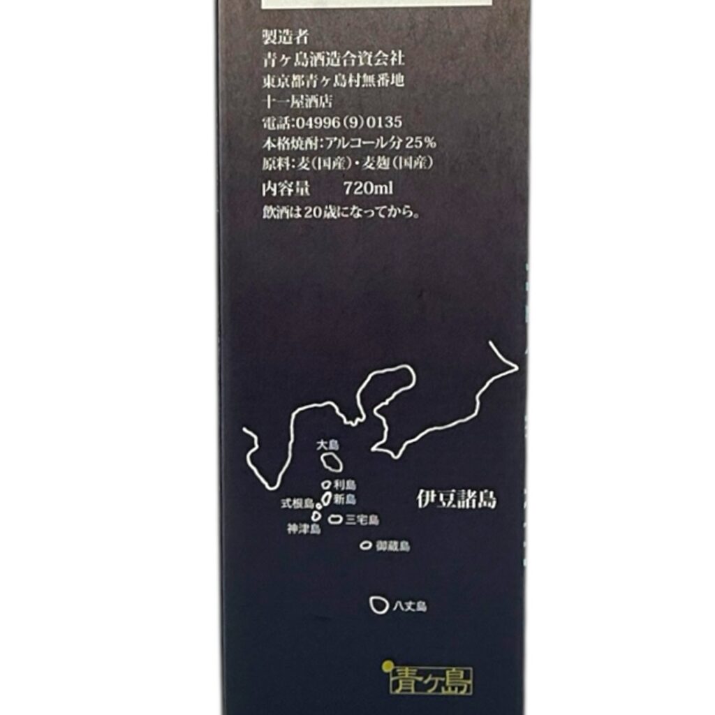 青酎 麦 25度