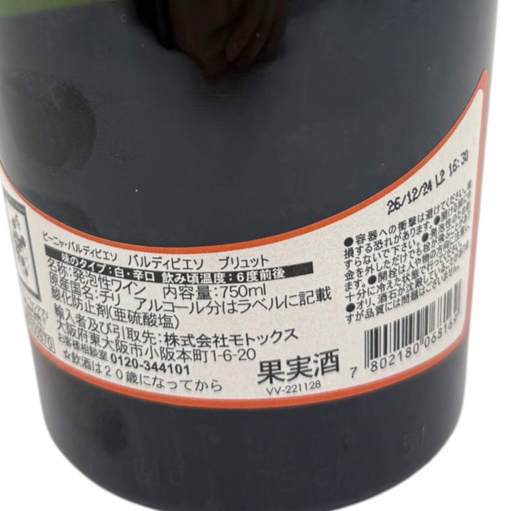 Vina Valdivieso
Valdivieso Brut