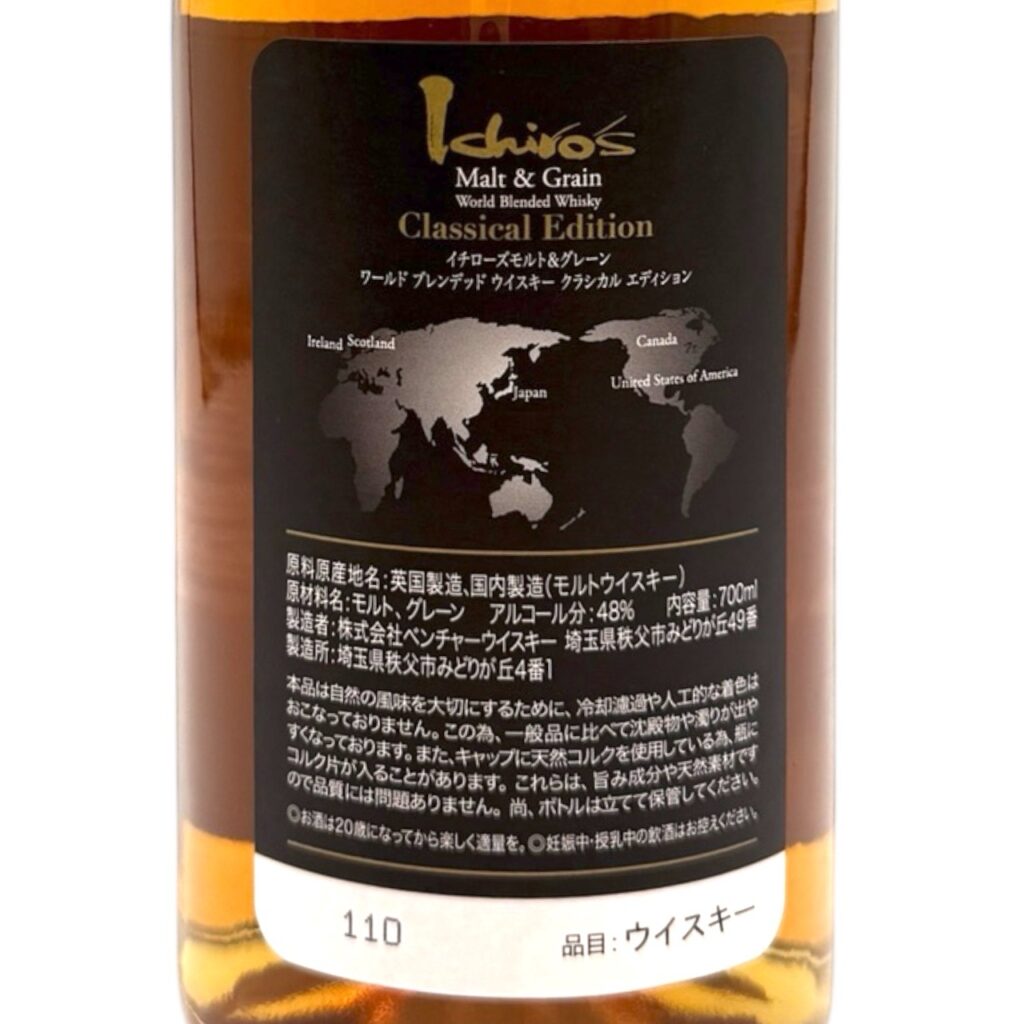 Ichiro's Malt & Grain
Classical Edition
World Blended Whisky