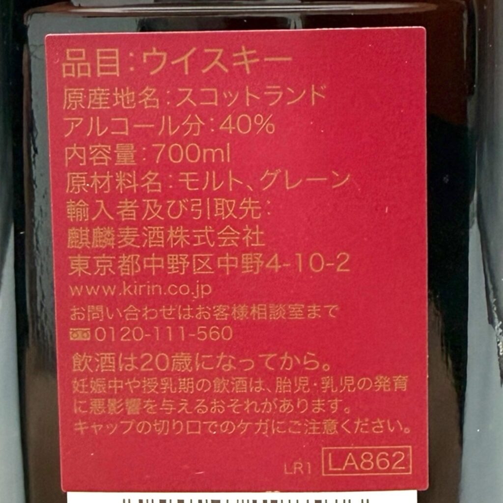 JOHNNIE WALKER
BLACK RUBY