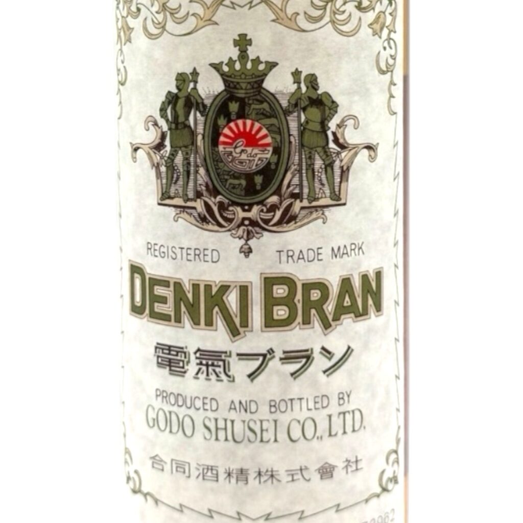 電気ブラン