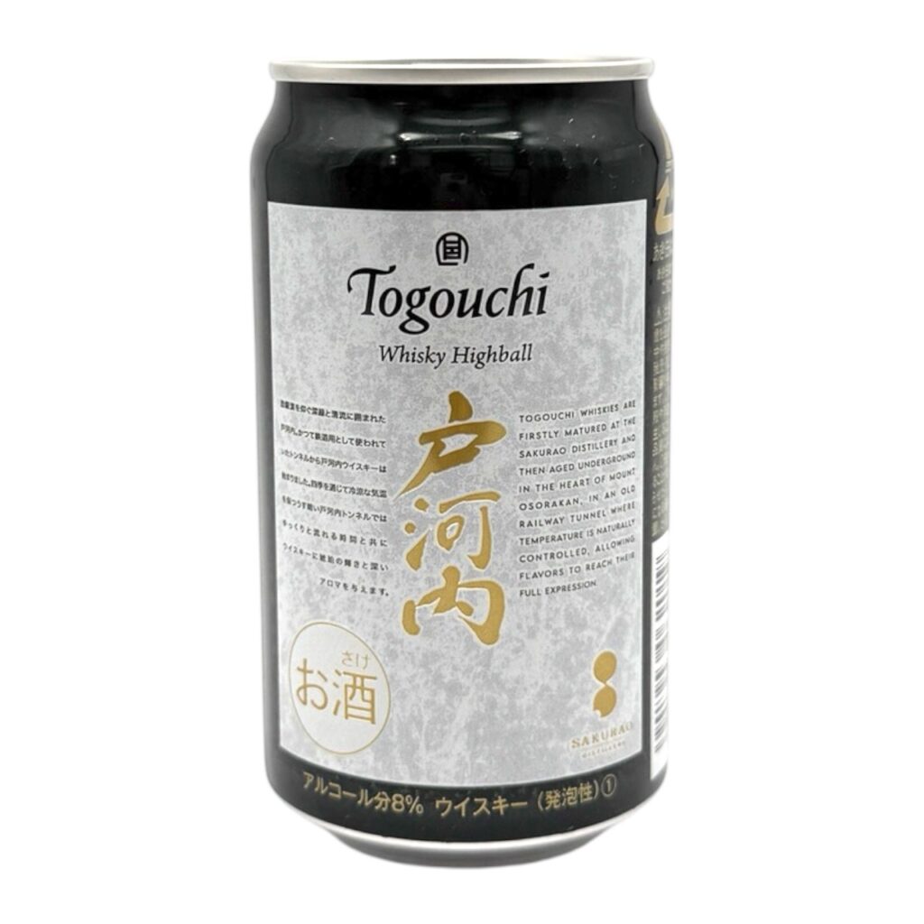 戸河内ウィスキーハイボール