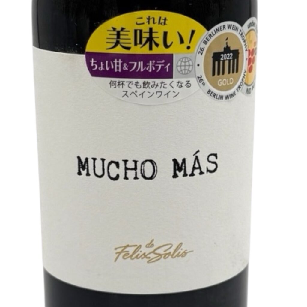 ムーチョマス　赤